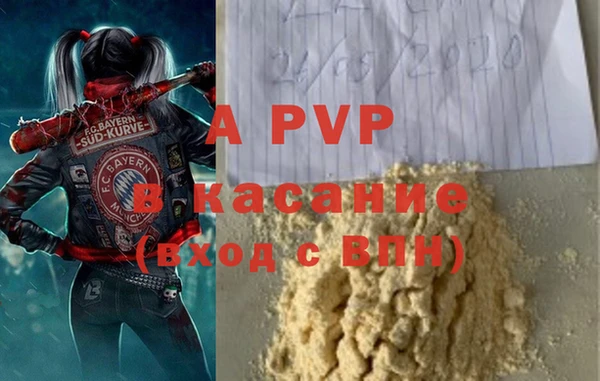 ALPHA-PVP Балабаново