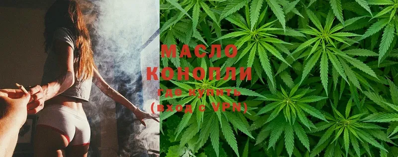 Дистиллят ТГК THC oil  сколько стоит  Борзя 